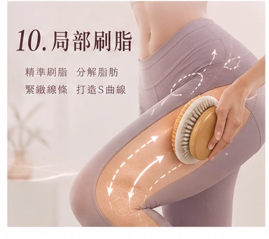 局部刷脂
